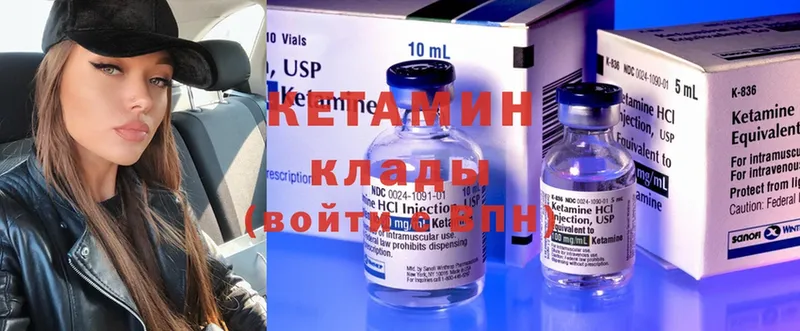 Кетамин ketamine  Ленинск 