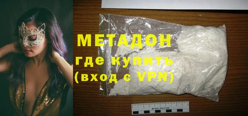 закладка  ссылка на мегу ONION  МЕТАДОН methadone  Ленинск 